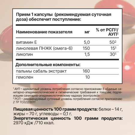 Ре-простатор (для мужского здоровь  Eqville 30 капсул