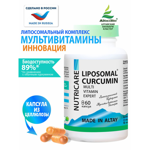 Комплекс «Мультивитамины», Липосомальный куркумин + 12 витаминов Простые решения 60 капсул