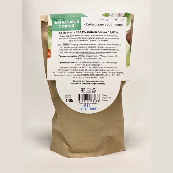 Чай чаговый с мятой Байкальская Легенда 140 г