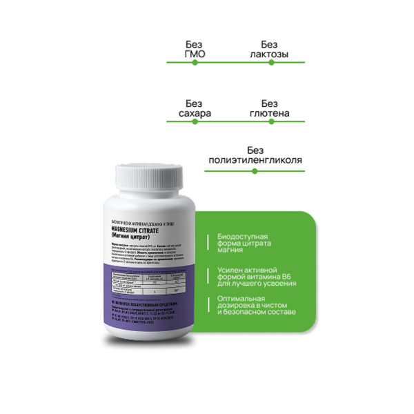 Магний (цитрат) + B6 (P-5-P) Supermins 60 капсул