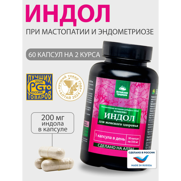 Комплекс «Индол для женского здоровья»  Простые решения 30 капсул