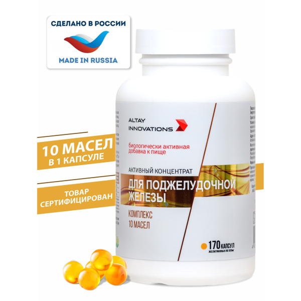  Концентрат для поджелудочной железы Простые решения 170 капсул