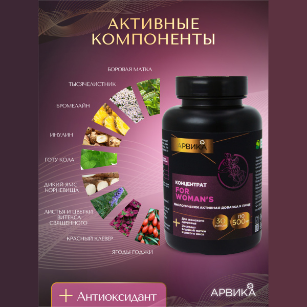 Концентрат Женское здоровье For Woman's Простые решения 30 капсул