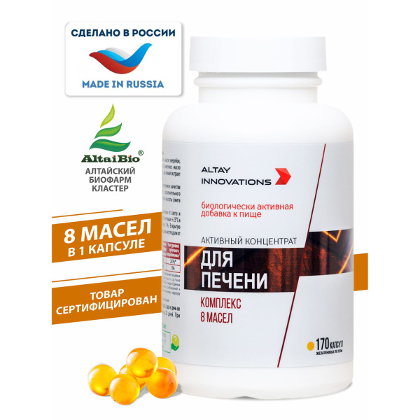 Концентрат для печени Простые решения 170 капсул